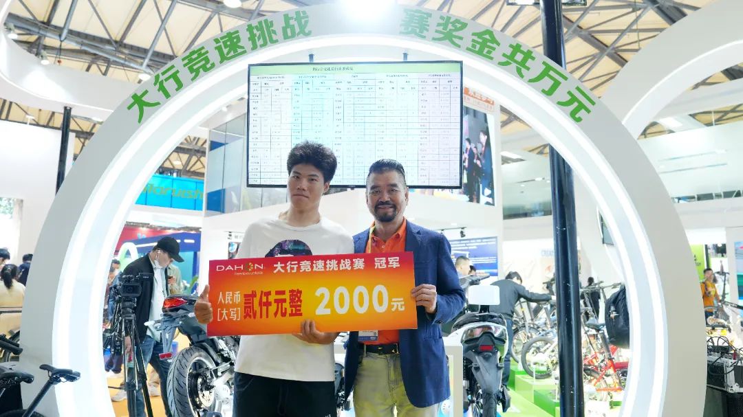DAHON品牌,折叠车品牌,大行上海自行车展会骑行比赛