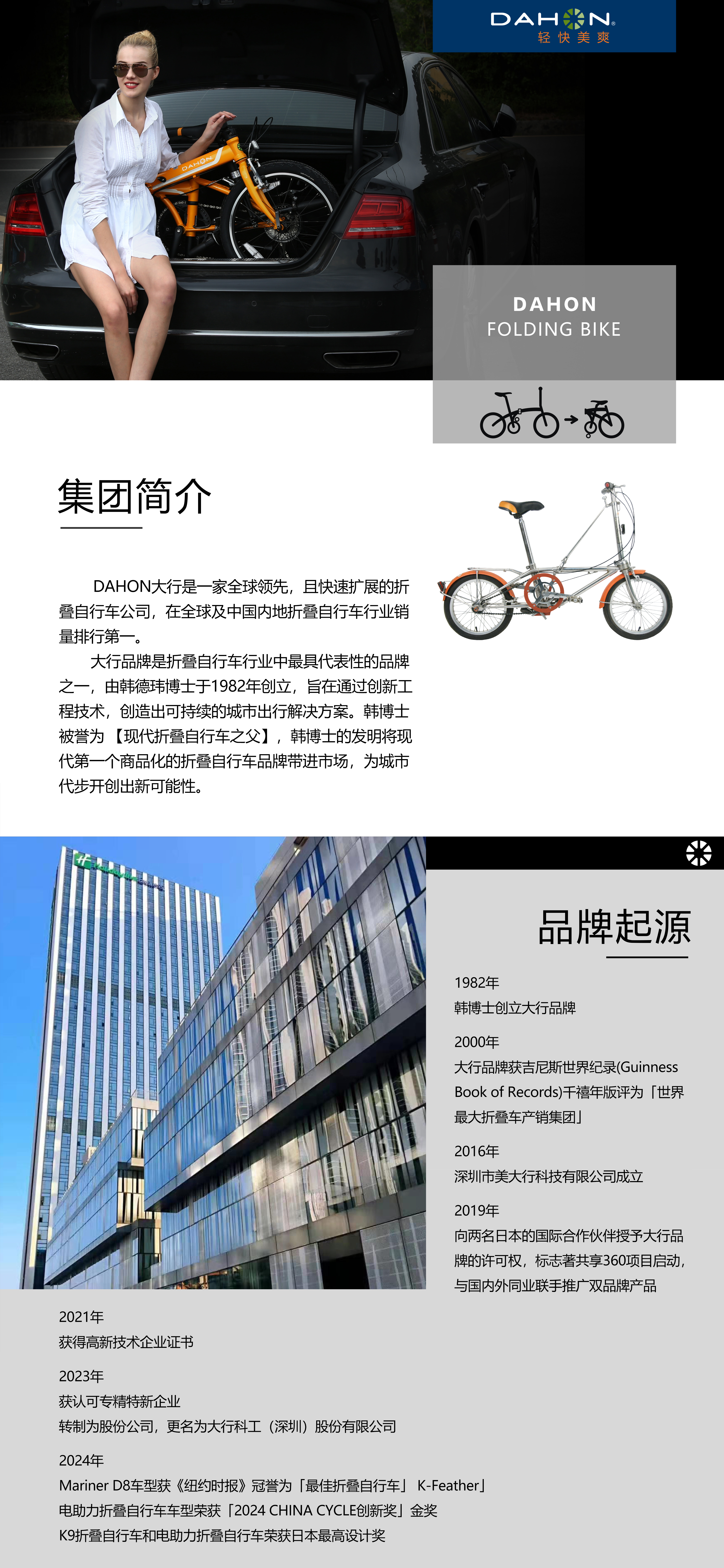 企业介绍